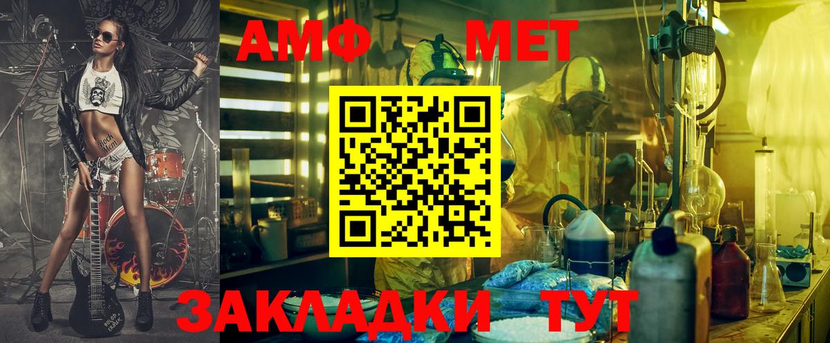 Амфетамин Premium  Вход с VPN  площадка клад  Салехард  АМФЕТАМИН  Амфетамин 