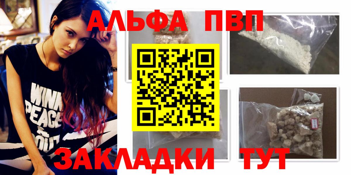 APVP Crystall  Вход с VPN  A PVP Соль  APVP  Салехард  Alpha PVP СК КРИС 