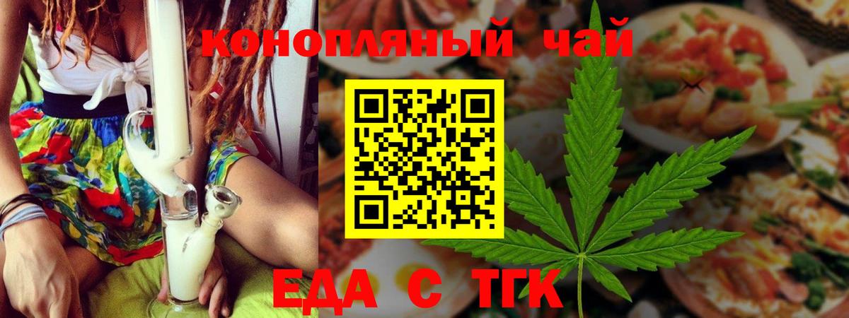 Салехард  Еда ТГК марихуана  Вход с VPN 