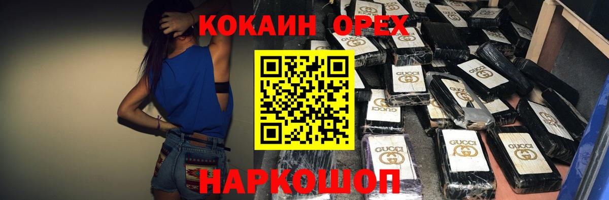 COCAIN 98% Салехард