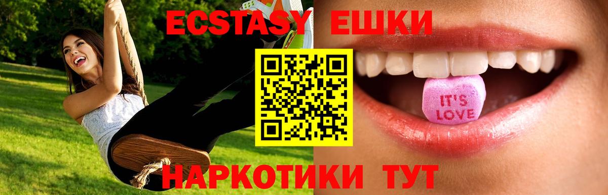 Экстази 280мг  Вход с VPN  ЭКСТАЗИ  блэк спрут tor  Салехард  Ecstasy диски 