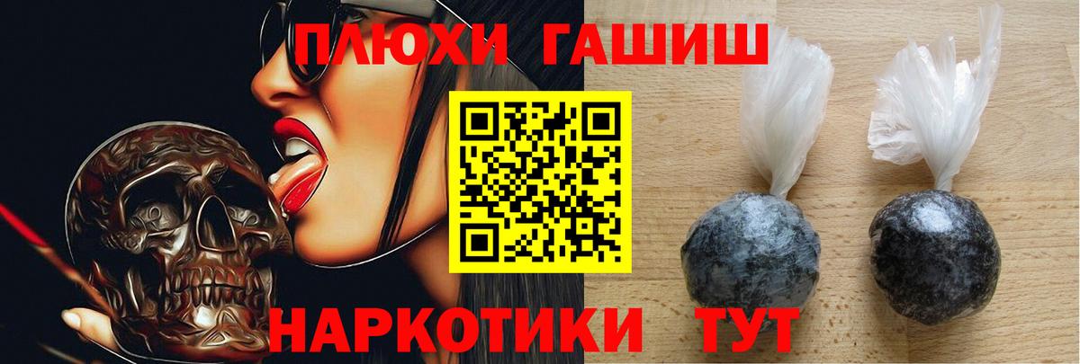 ГАШИШ убойный Салехард
