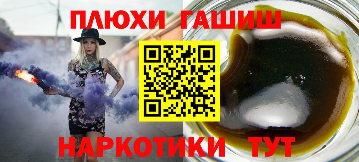 ГАШИШ ice o lator  ГАШ  ГАШ убойный  Салехард  Вход с VPN 