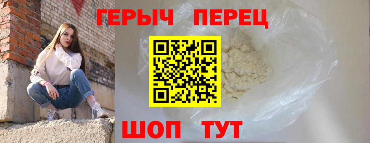ГЕРОИН афганец Салехард
