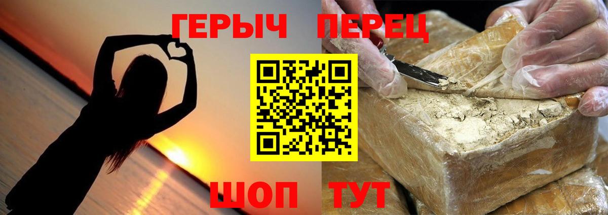 ГЕРОИН гречка  Вход с VPN  Салехард 