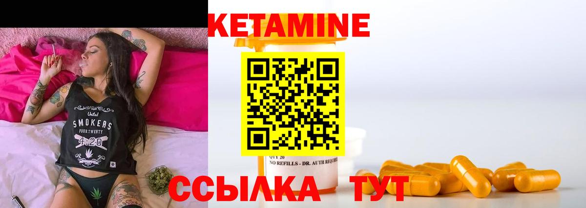 Кетамин VHQ  Вход с VPN  Кетамин ketamine  Салехард 