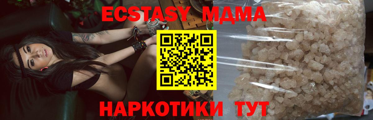 Салехард  МДМА Molly  МДМА  Вход с VPN  МДМА кристаллы 