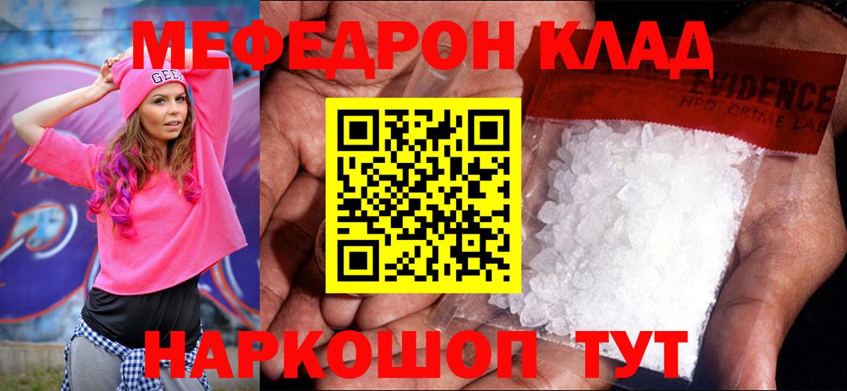 МЕФ  Вход с VPN  Салехард  Меф мяу мяу  МЯУ-МЯУ mephedrone 