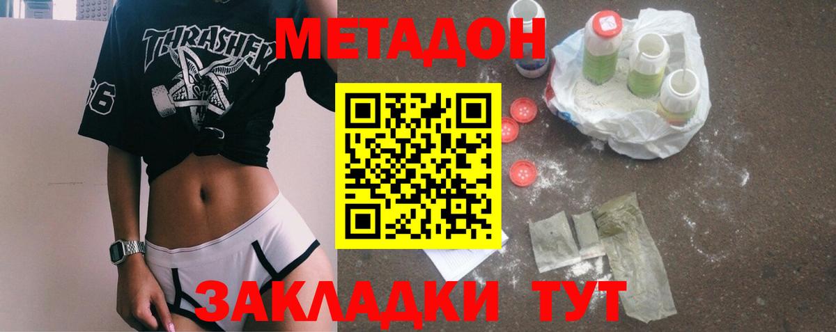 блэк спрут ТОР  МЕТАДОН кристалл  Салехард  Вход с VPN  МЕТАДОН белоснежный 