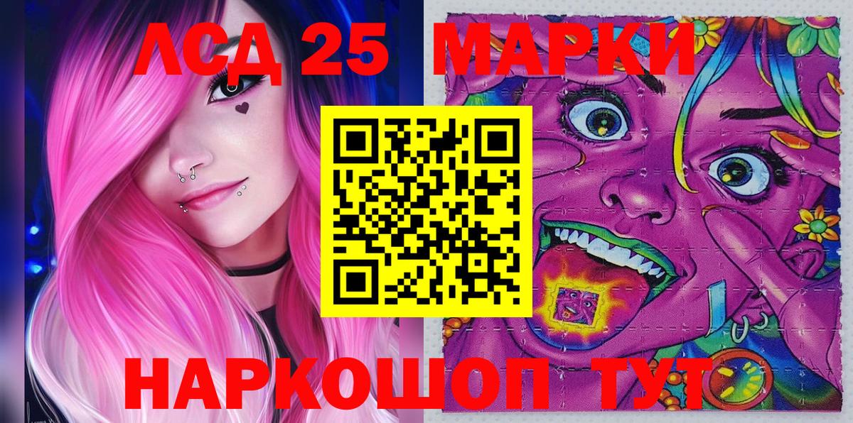 Салехард  Марки 25I-NBOMe 1,5мг  Вход с VPN 