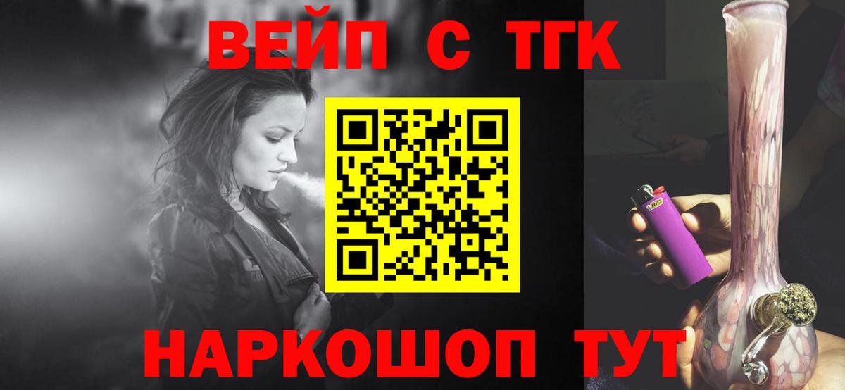 ТГК концентрат  ТГК гашишное масло  Вход с VPN  купить наркоту  Салехард 